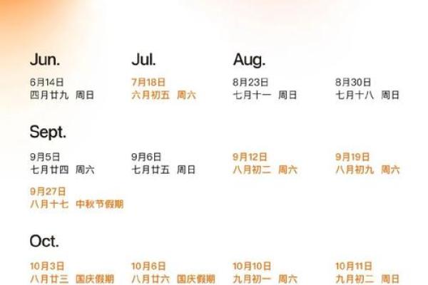 2026年6月份订婚吉日 订婚择日2026年6月最佳日期
