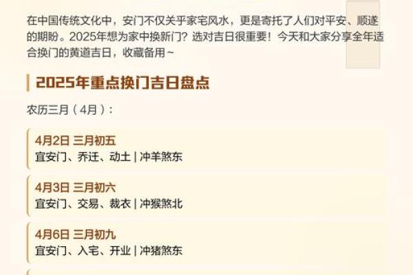 2026年8月安门最吉利日子 安门黄道吉日2026年8月