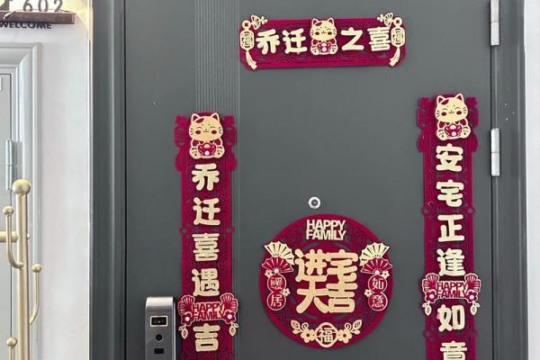 乔迁吉日5月哪天适合乔迁 5月入宅最吉利好日子一览