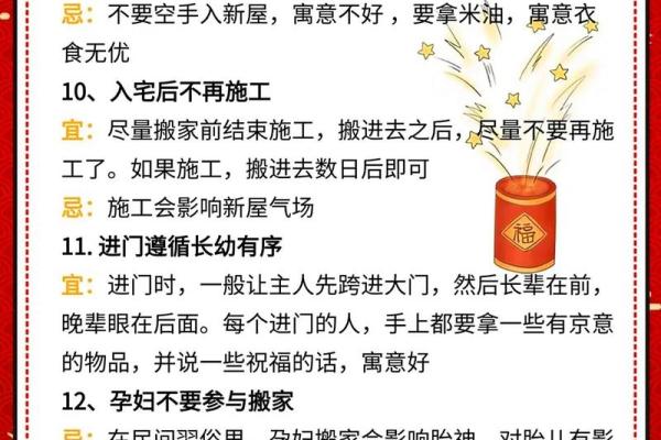 2026年6月乔迁新居的好日子 2026年6月入宅吉日一览表