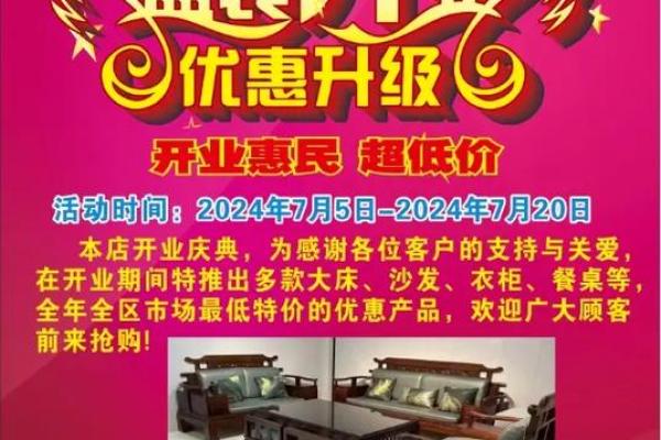7月份开业吉日 新店开张7月最佳日期