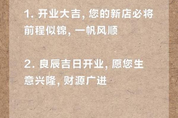 7月份开业吉日 新店开张7月最佳日期