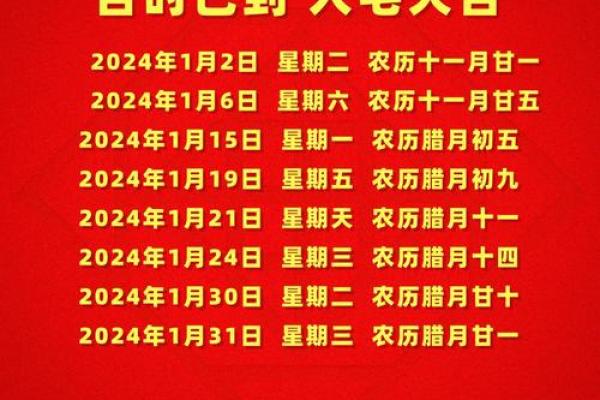 2026年1月15日搬家入宅最好吉日 2026年1月搬家吉日推荐哪天