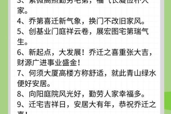 2026年5月乔迁黄道吉日 2026年5月入宅好日子推荐