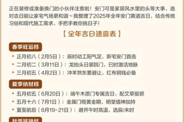六月份安门的黄道吉日有哪几天 六月安门黄道吉日一览表
