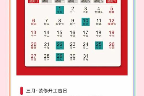 2026年8月免费测算装修吉日 免费测算装修开工吉日2026年8月