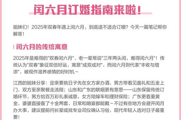 四月订婚吉日2026 2026年4月适合订婚的好日子