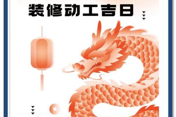 2026年10月本月开工装修吉日 2026年10月最佳装修开工日期