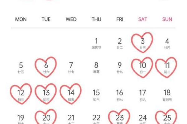 2026年19月最佳结婚日子 2026年最佳婚嫁日期