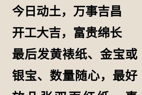 2026年12月装修开工吉利话 装修开工大吉四言八句顺口溜