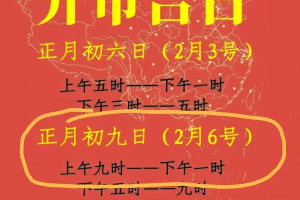 2026年9月做生意开业吉日 2026年9月店铺开张吉日推荐