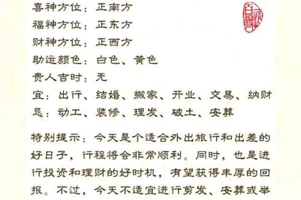 11月份出行吉日 11月结婚黄道吉日查询