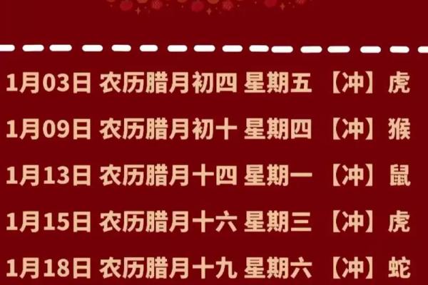 2026年1月乔迁吉日 明年一月入宅好日子推荐