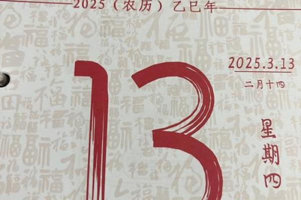 3月最吉利的三个日子 2024年3月开业最佳日期