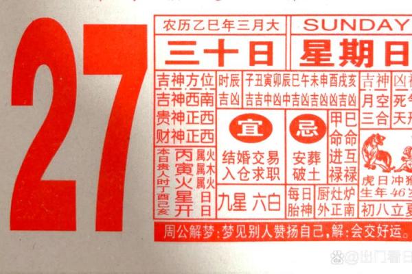 3月最吉利的三个日子 2024年3月开业最佳日期