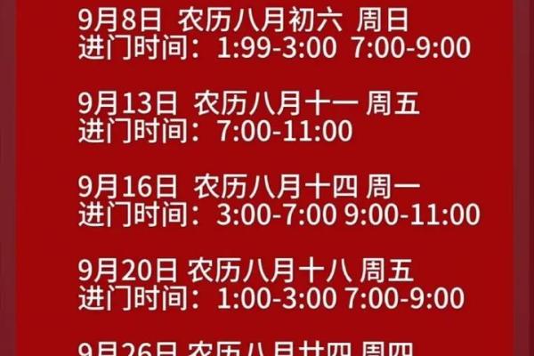 3月嫁娶新居好日子 3月搬家入宅吉日一览表