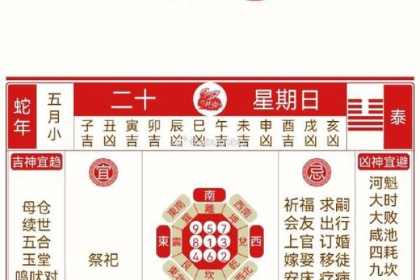 5月份求财的黄道吉日查询 2024年5月开业求财吉日查询