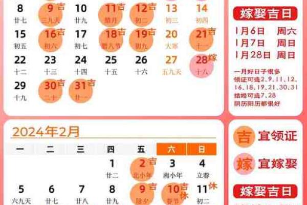 12月领证吉日2026最佳领证时间 2026年12月领证黄道吉日查询