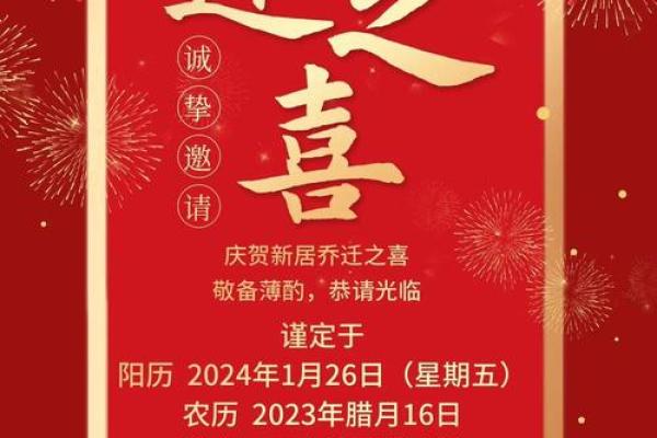 2026年2月乔迁最旺日子 明年二月入宅最佳日期