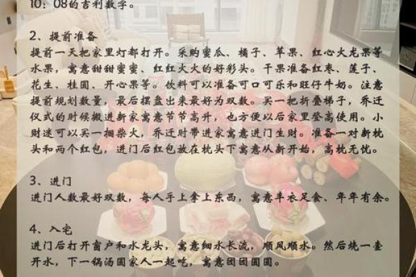 2026年8月乔迁新居的好日子 2026年8月入宅吉日一览表