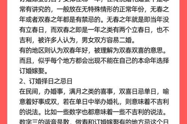 2026年二月订婚吉日表 2026年二月适合订婚的好日子