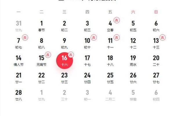 2026年12月订婚时间怎么选日子 订婚选日子2026年12月黄道吉日
