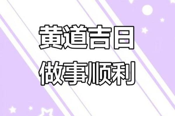 2026九月吉日开业 2026年9月最佳开业吉日推荐