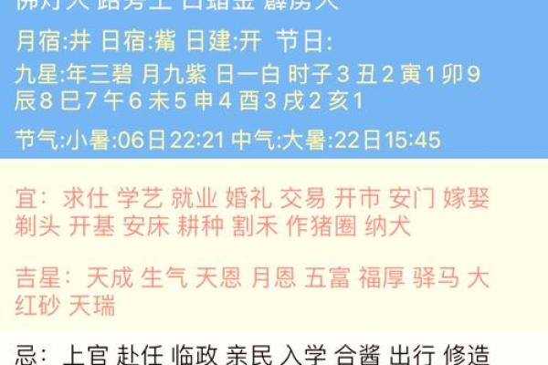2026年7月订婚黄历 订婚黄道吉日2026年7月
