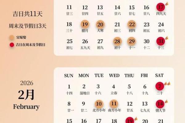 2026年正月开业黄道吉日 2026年春节后开业吉日推荐