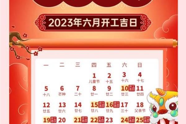 2026装修第七月最佳日子 2026年7月最佳开工黄道吉日