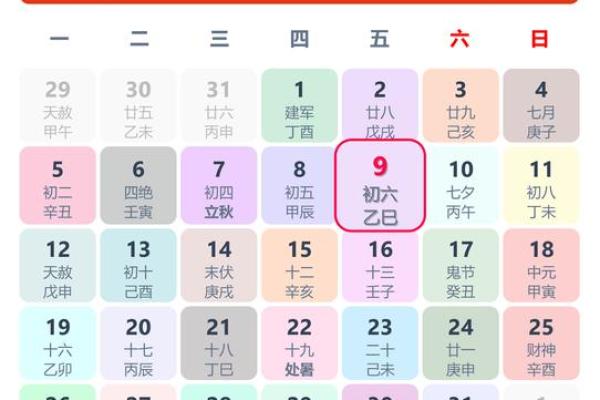 2026.9安门最旺的日子 安门黄道吉日2026年9月