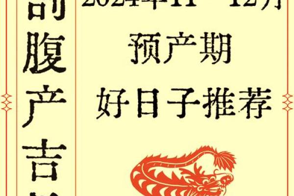 2026年10月份适合生孩子的黄道吉日 2026年10月最佳分娩日期