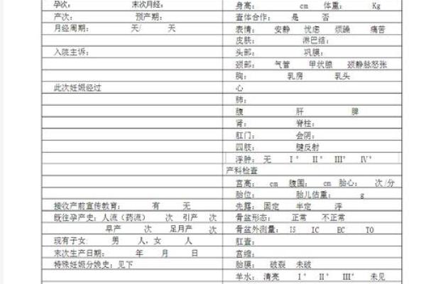 2026年10月份适合生孩子的黄道吉日 2026年10月最佳分娩日期