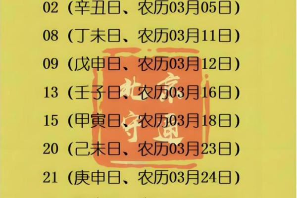 2月份安门的黄道吉日查询 2024年2月安门吉日一览表