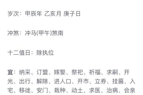 2月份安门的黄道吉日查询 2024年2月安门吉日一览表