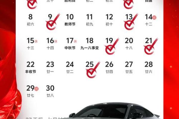 三月份提车吉日 提车选日子有什么讲究和禁忌