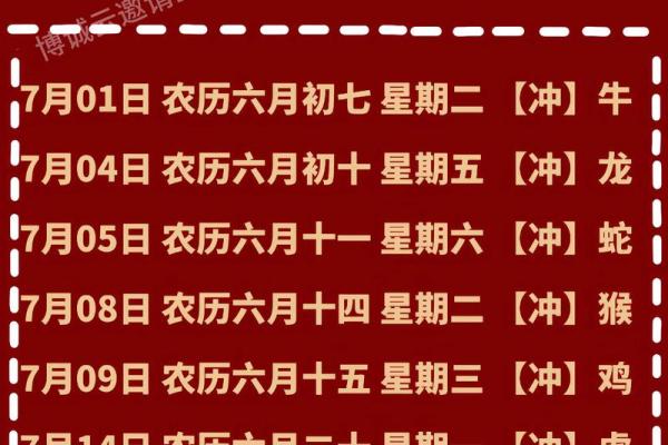 2026六月份最佳乔迁日期 2026年六月入宅好日子推荐