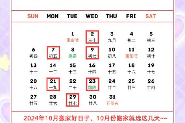 2026六月份最佳乔迁日期 2026年六月入宅好日子推荐