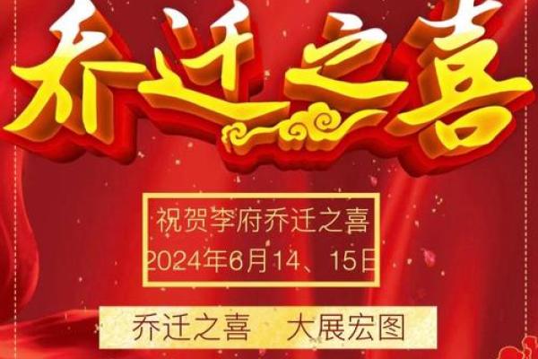 2026六月份最佳乔迁日期 2026年六月入宅好日子推荐