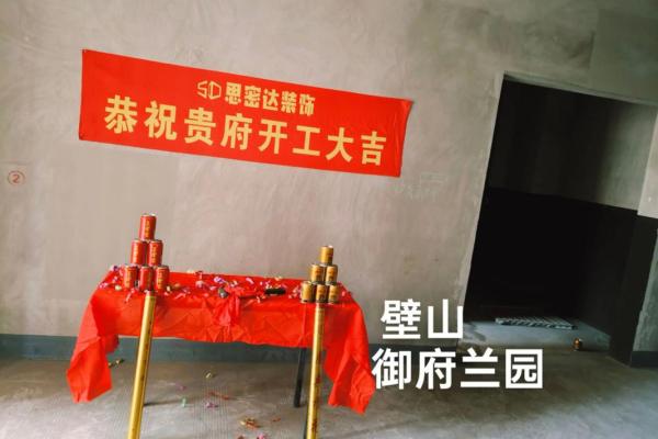 2026年11月装修开工吉日有哪些 2026年11月新房开工吉日推荐