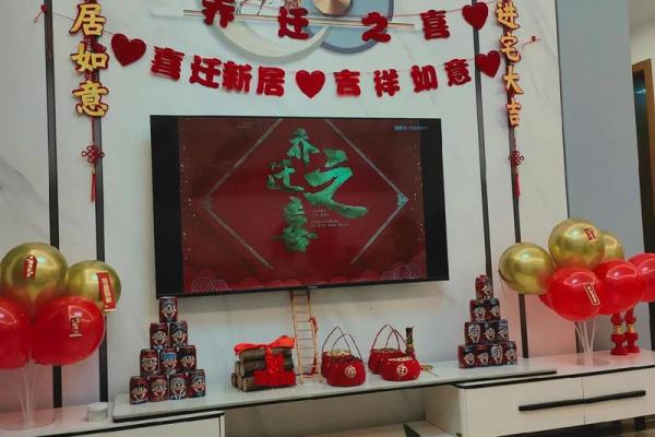 2026年1月入宅最吉利日子 2026年元月新房入住好日子