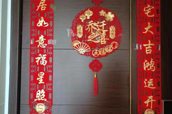 2026年1月入宅最吉利日子 2026年元月新房入住好日子