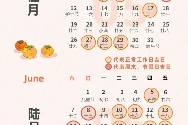 2026年12月动土吉日 2026年12月装修动土最佳日期
