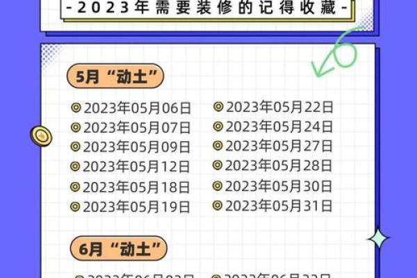 2026年9月免费测算装修吉日 免费测算装修开工吉日2026年