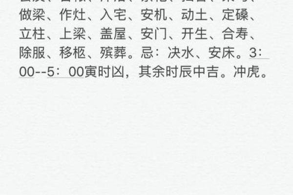 十二月份破土吉日2026年 2026年12月哪天适合开工动土