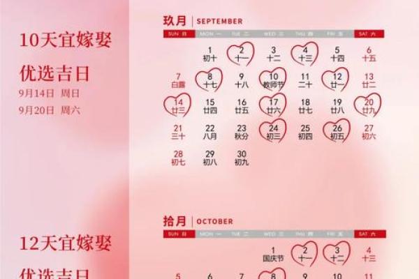 嫁娶吉日4月哪天适合嫁娶 4月嫁娶好日子有哪几天