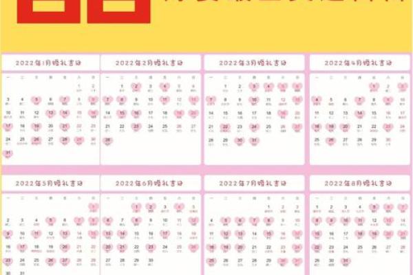 2026二月领证最佳日子 2026年二月结婚登记好日子