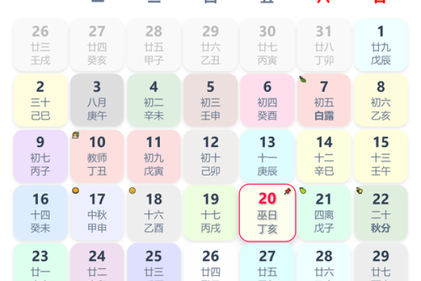 7月搬家黄道吉日查询2026年 2026年7月适合搬家的好日子