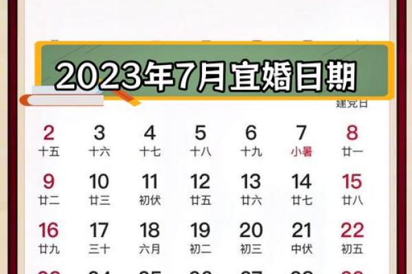2026年7月安门开工吉日 2026年7月安门黄历吉日推荐