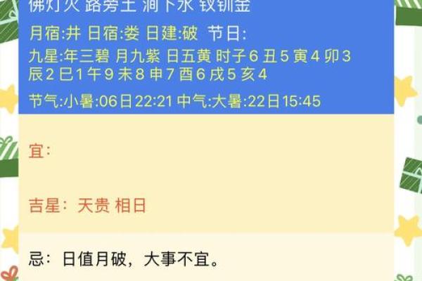 2026年7月安门开工吉日 2026年7月安门黄历吉日推荐
